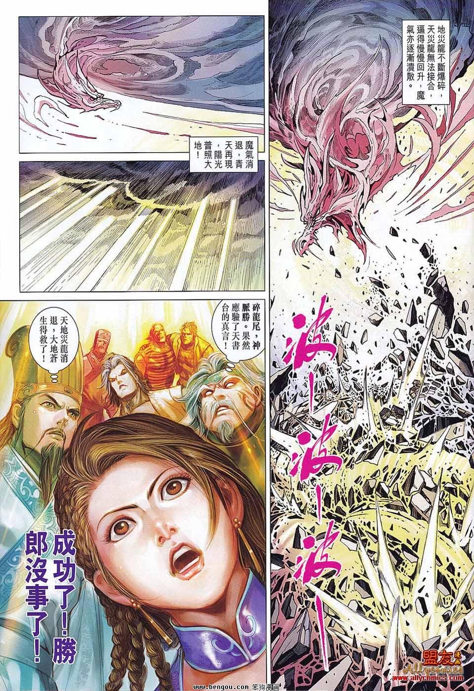 第75话