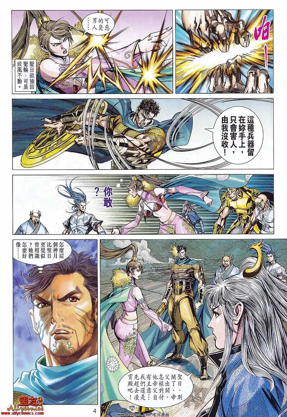 第76话
