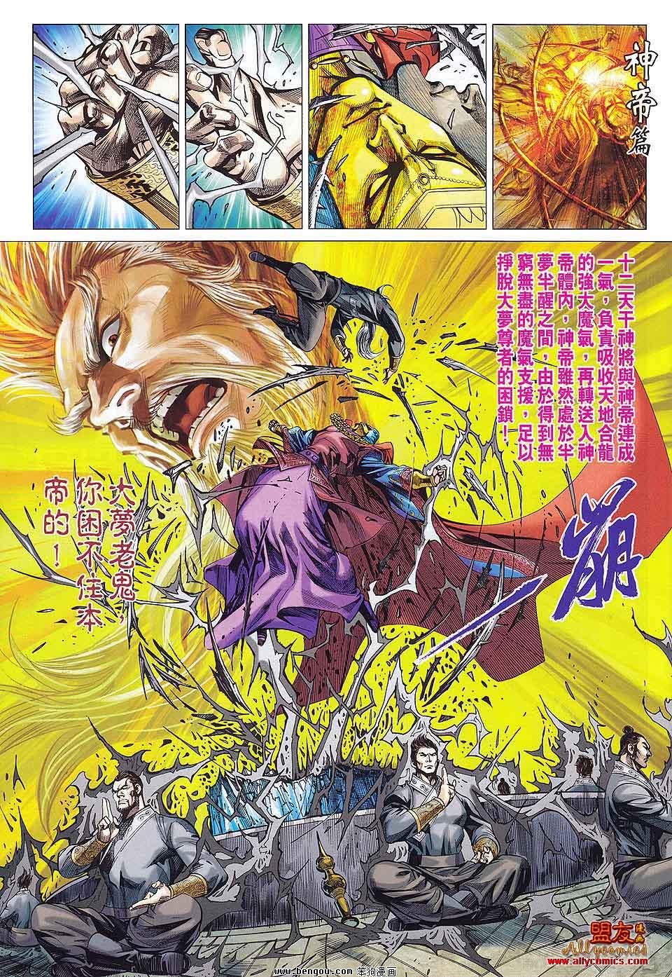 第76话