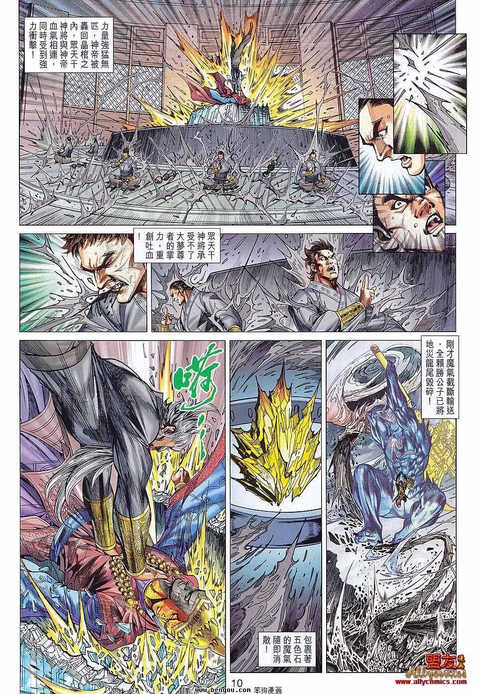 第76话