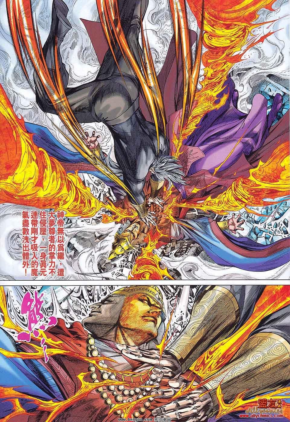 第76话