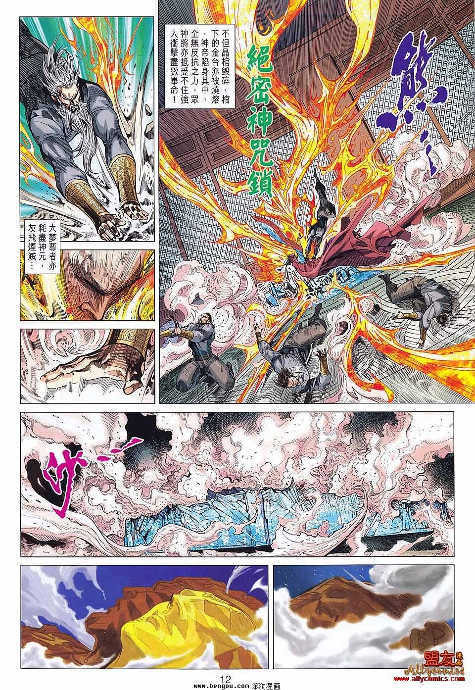第76话