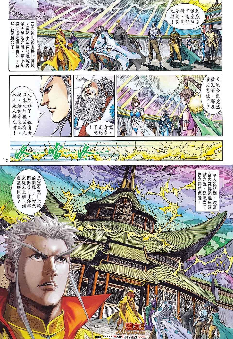 第76话