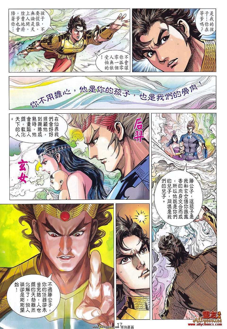 第76话