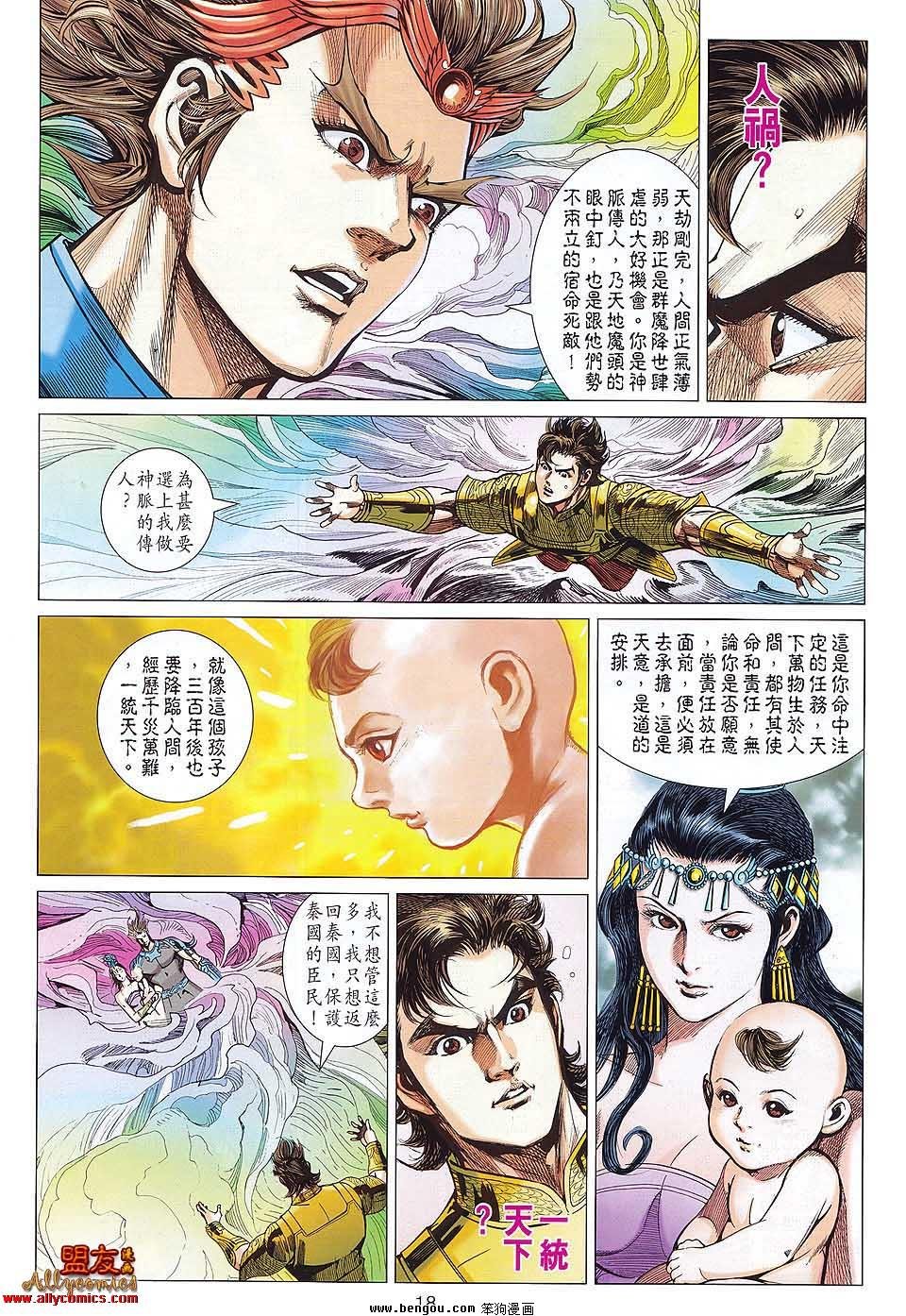 第76话
