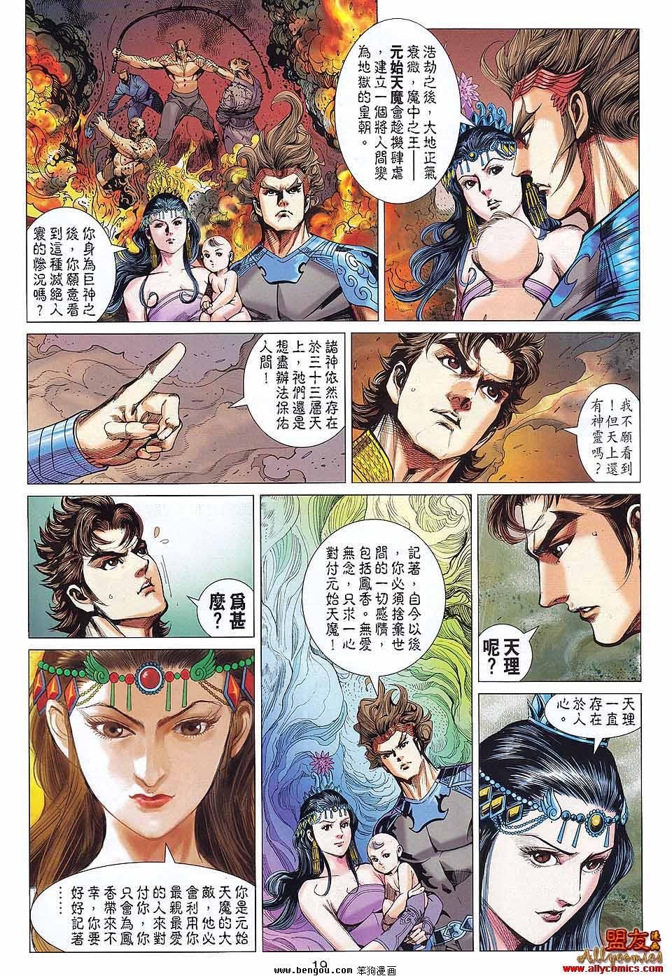 第76话