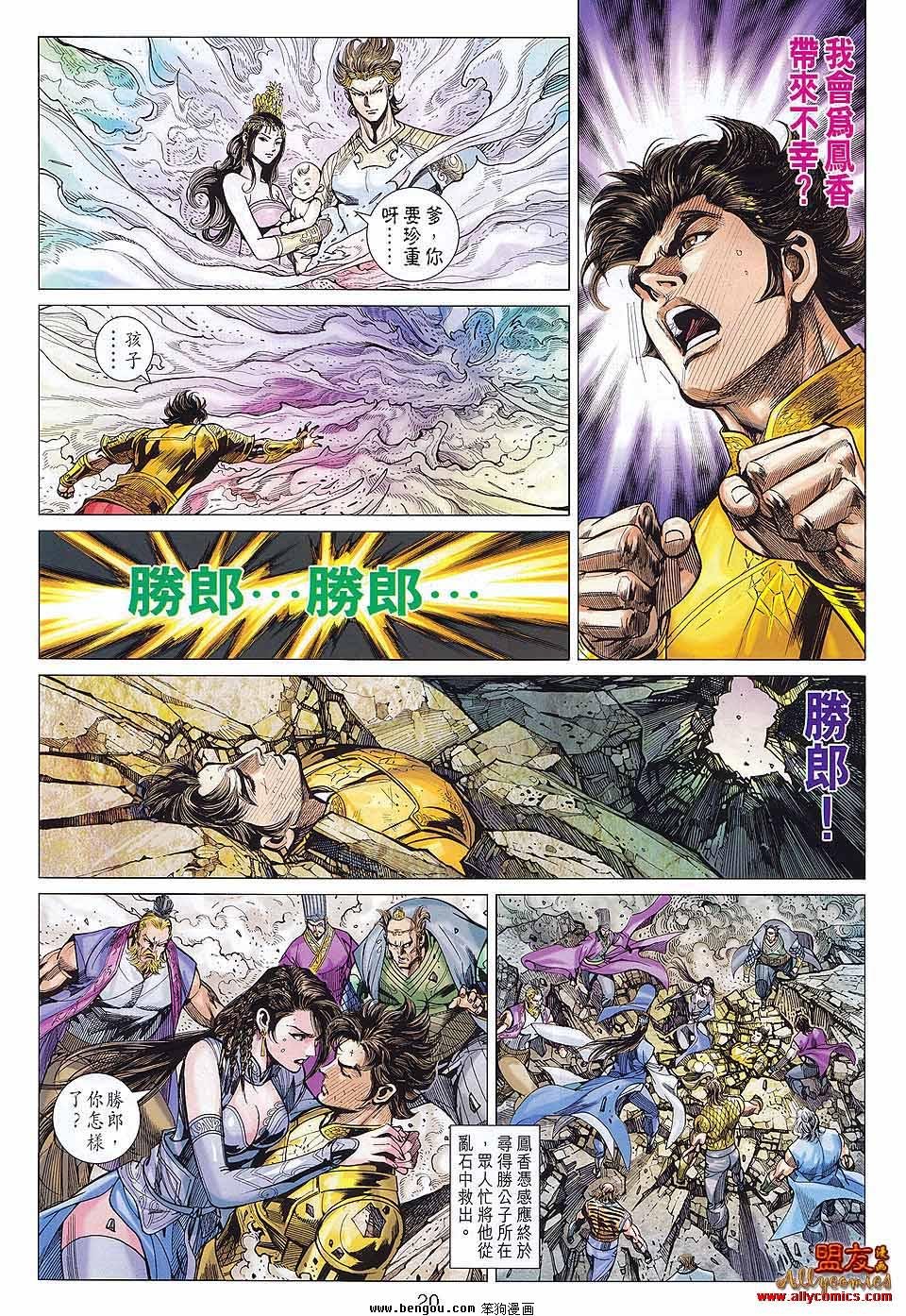 第76话