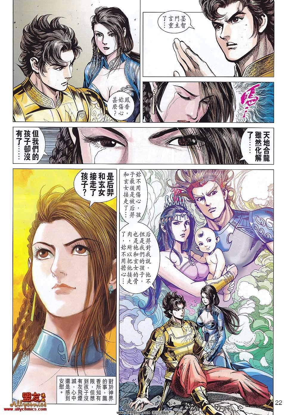 第76话
