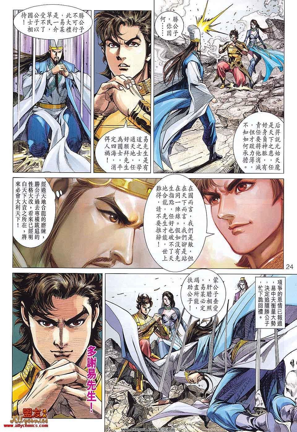 第76话