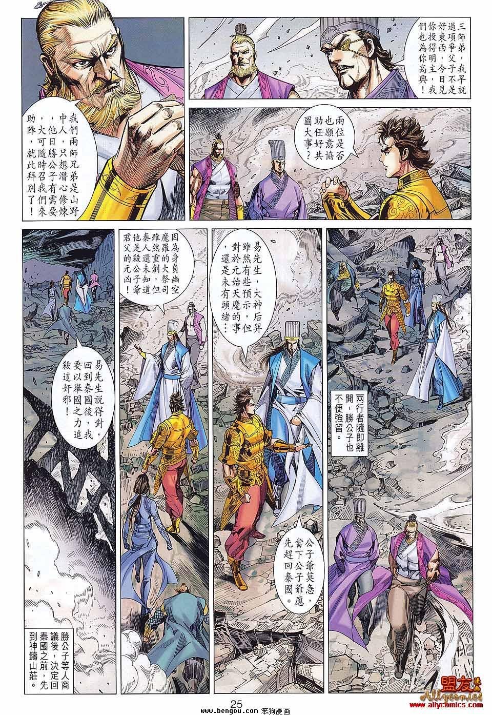 第76话