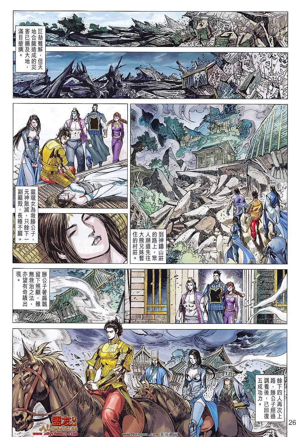 第76话
