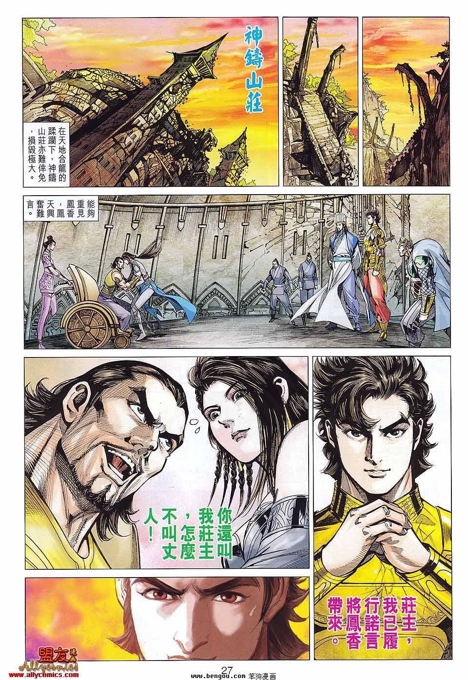 第76话