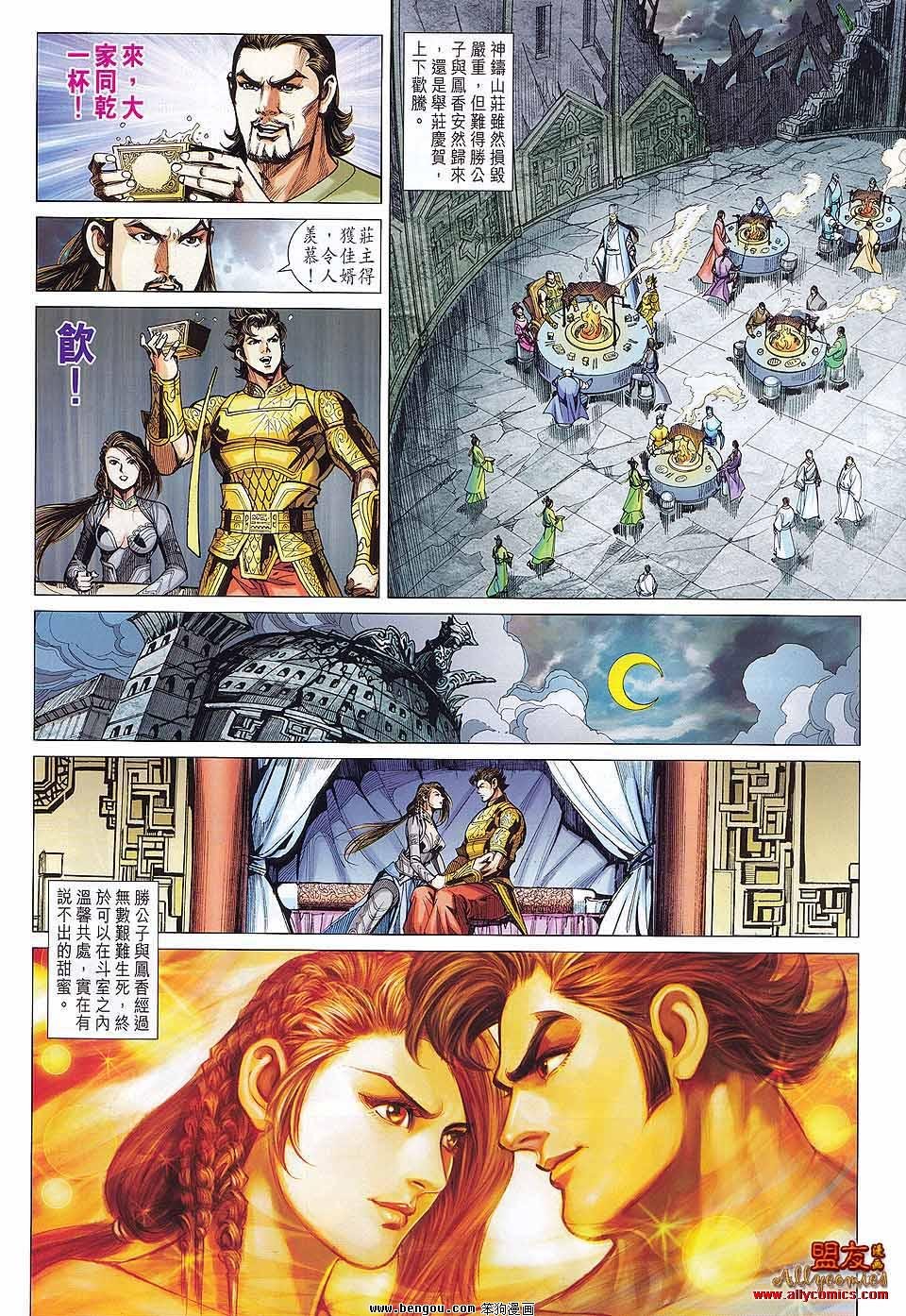 第76话
