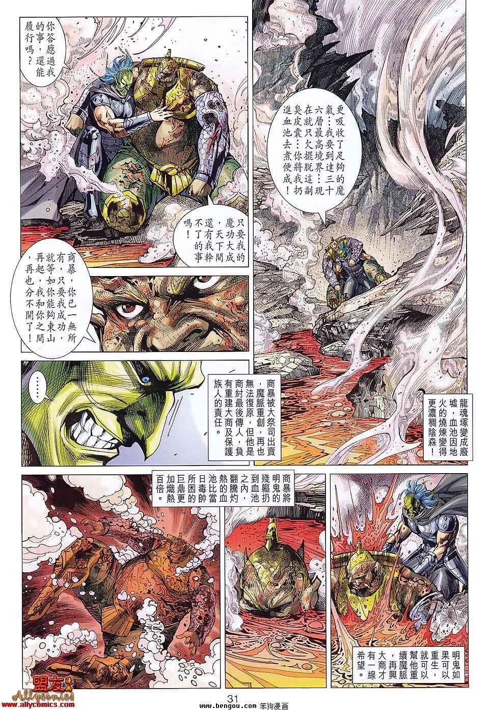 第76话
