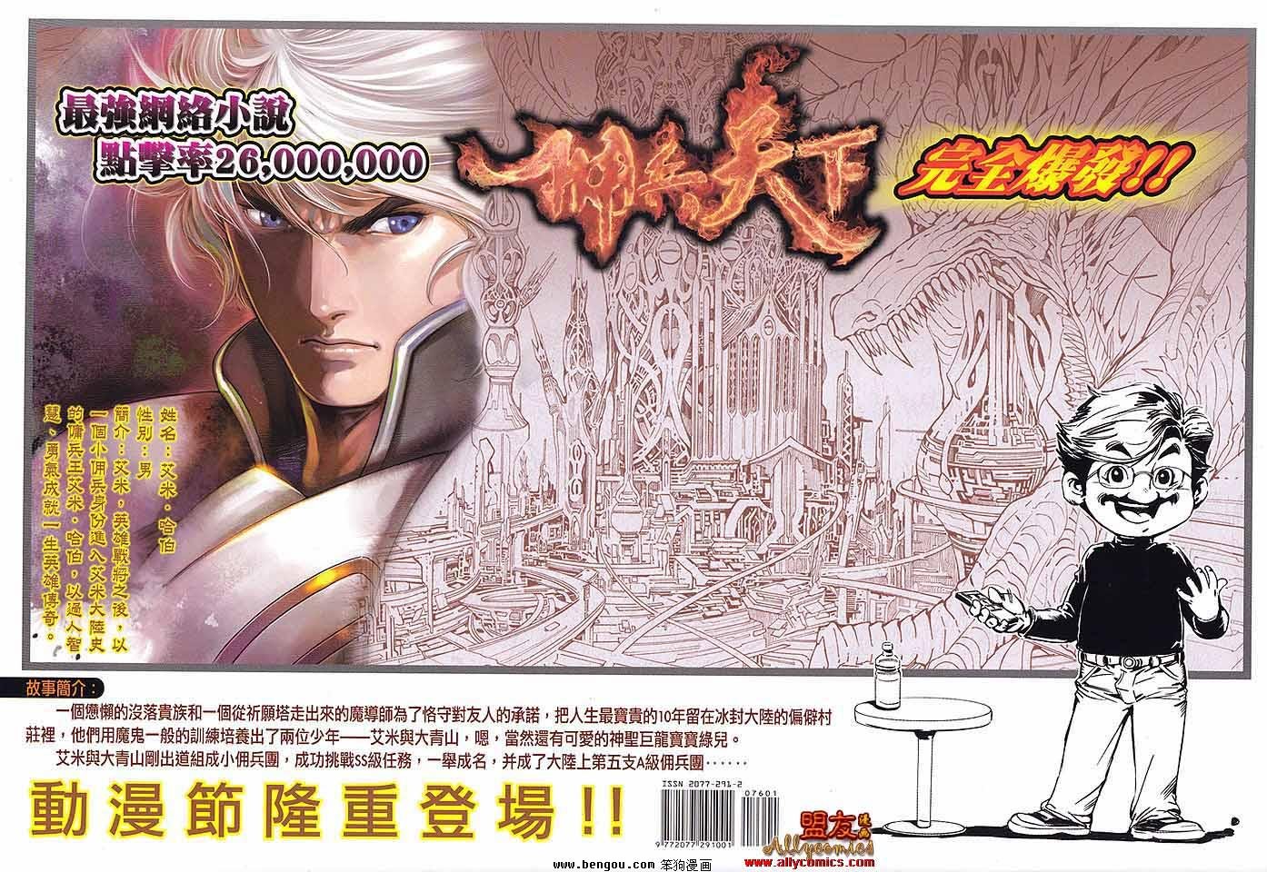第76话