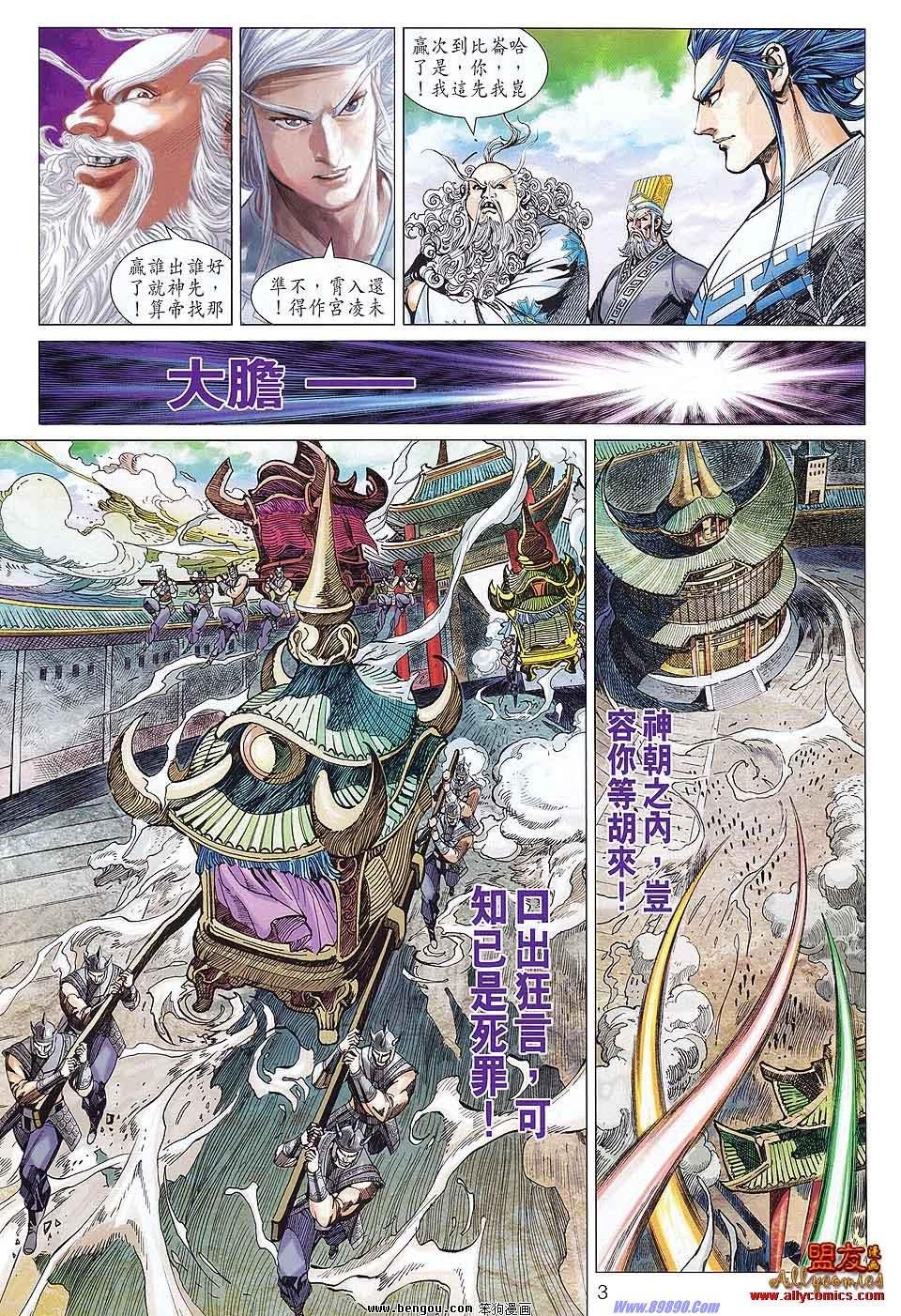 第77话