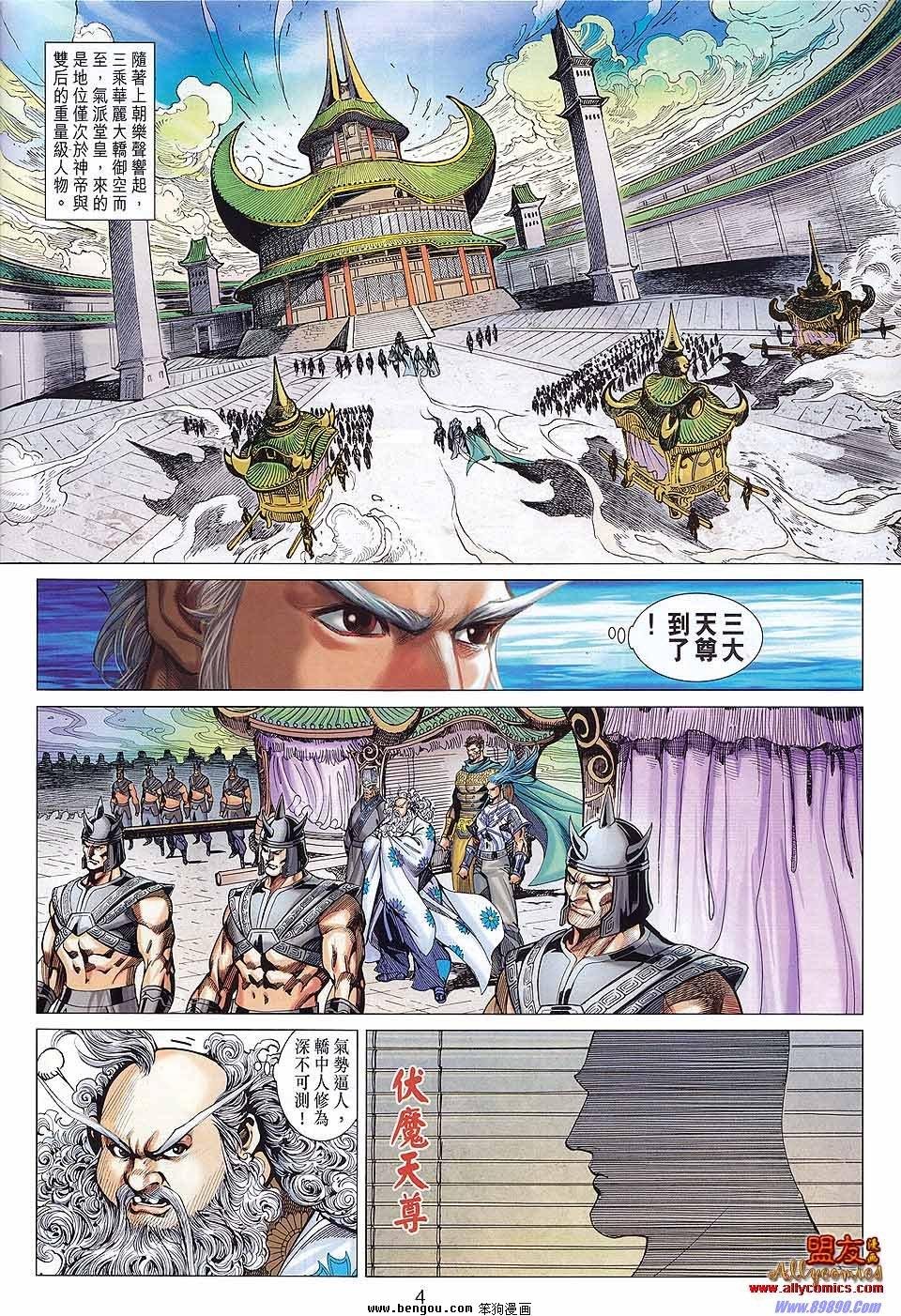 第77话