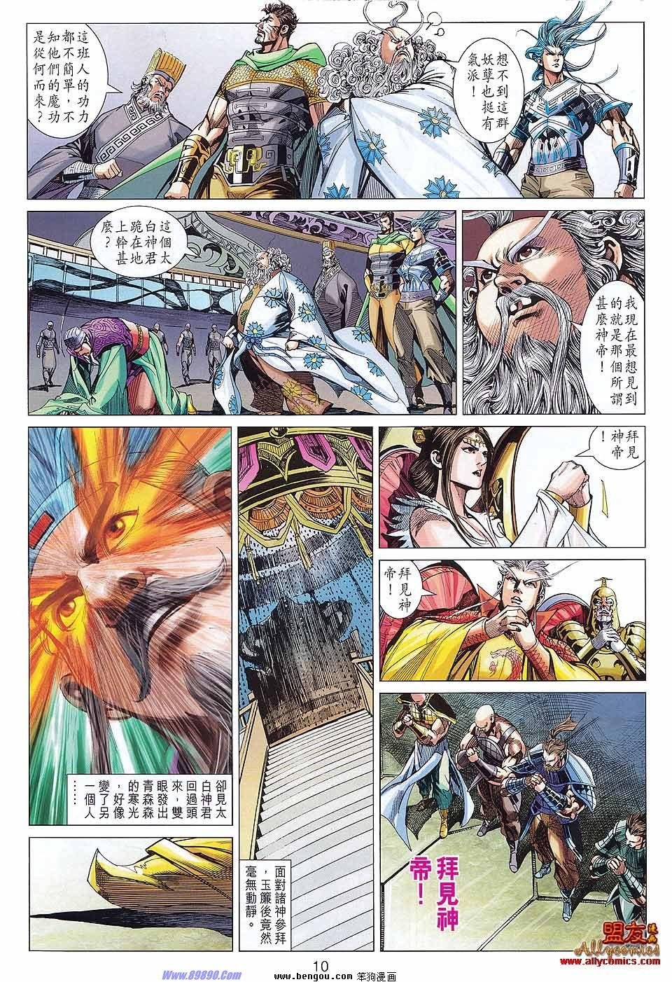 第77话