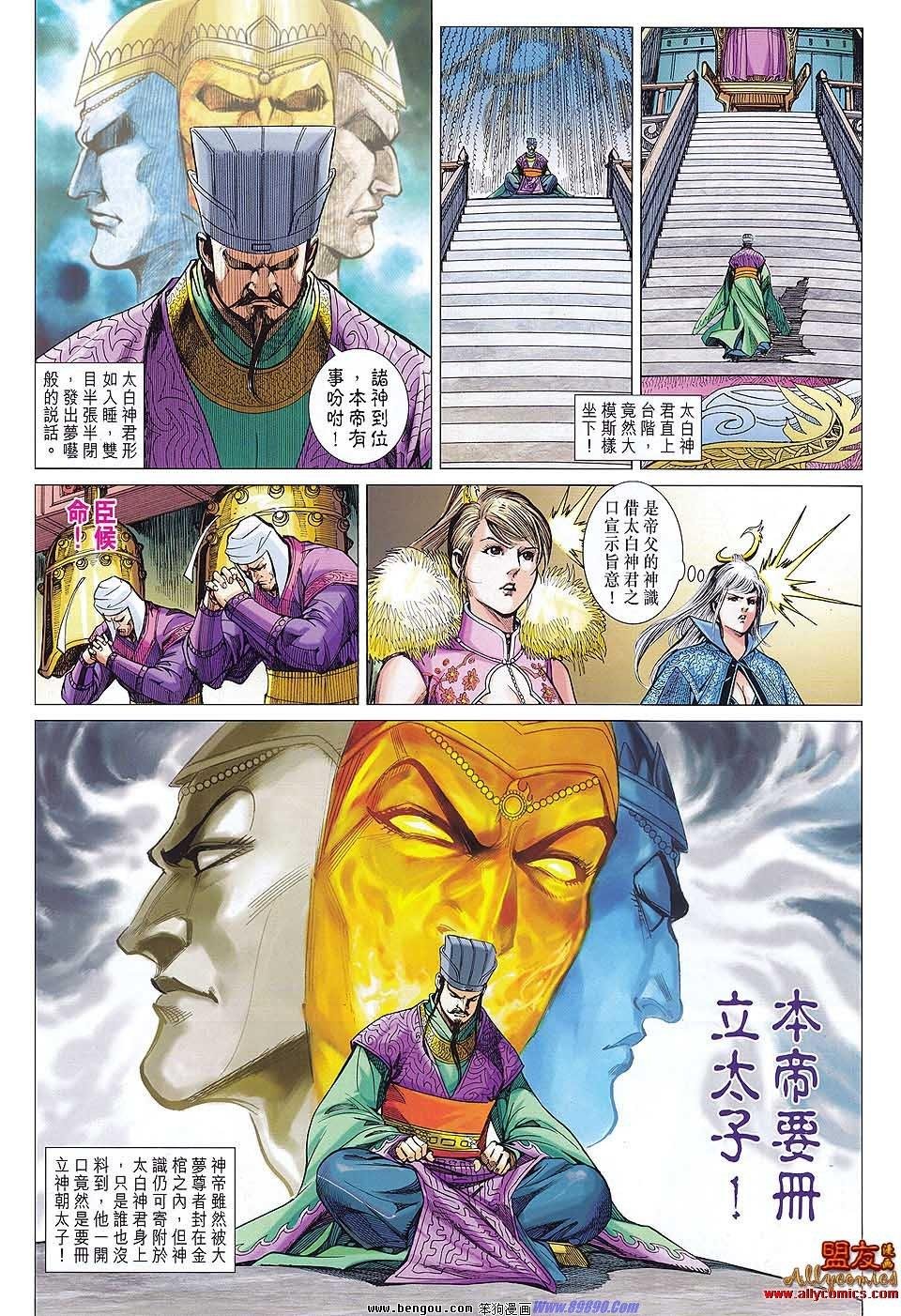 第77话