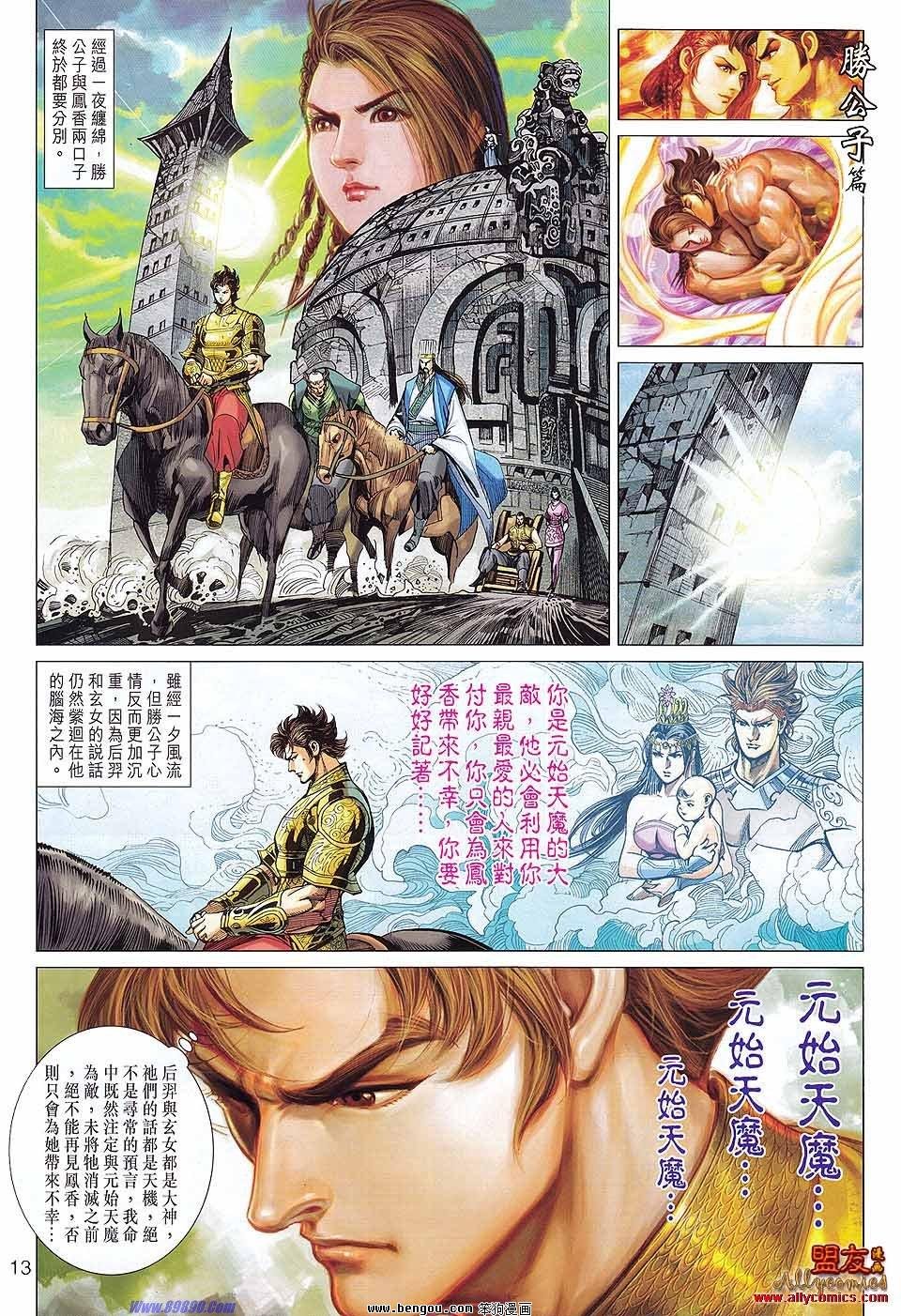 第77话