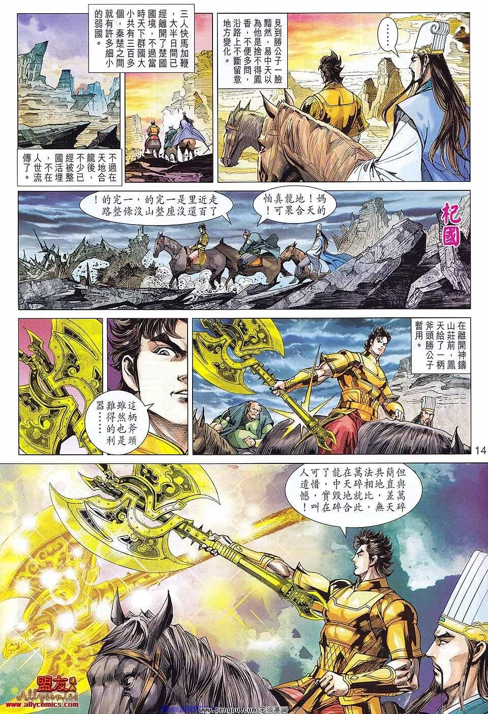 第77话