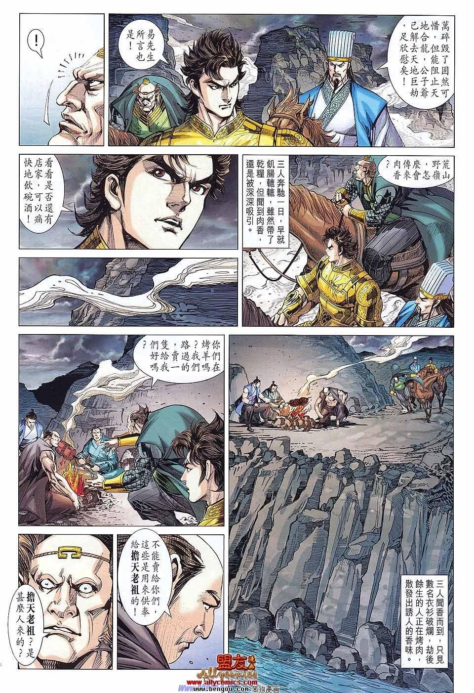 第77话