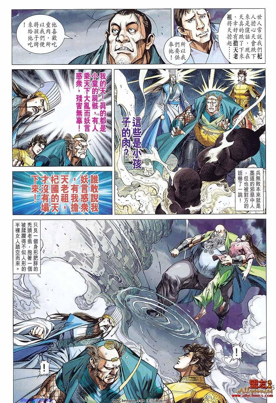 第77话