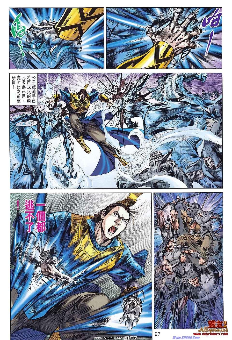 第77话