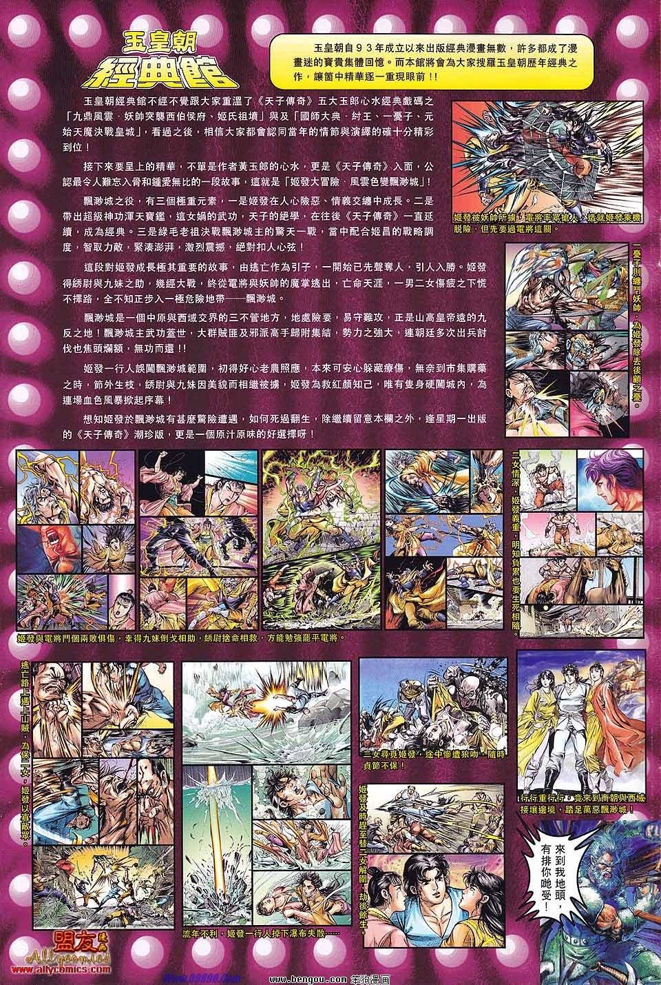 第77话