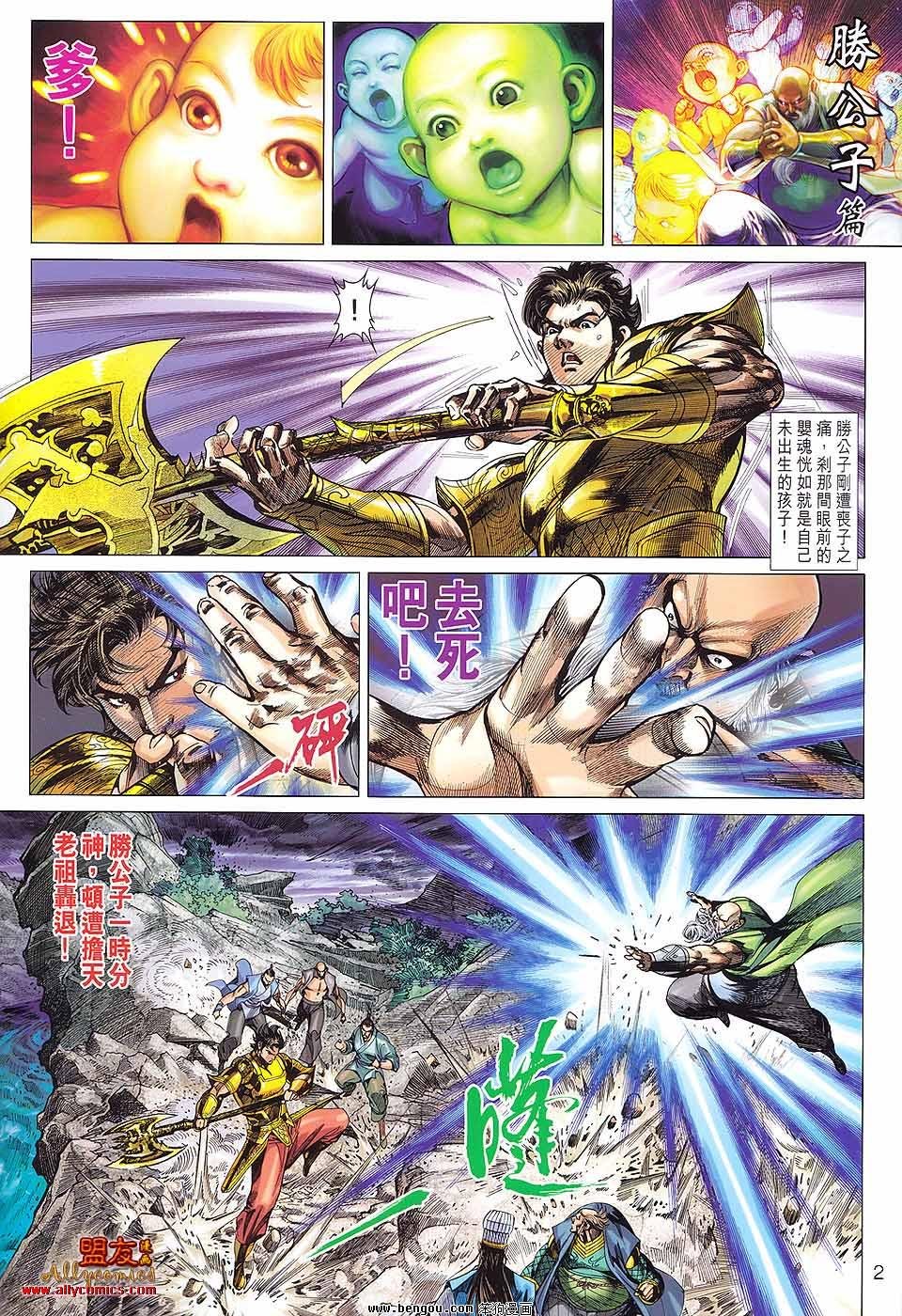 第78话