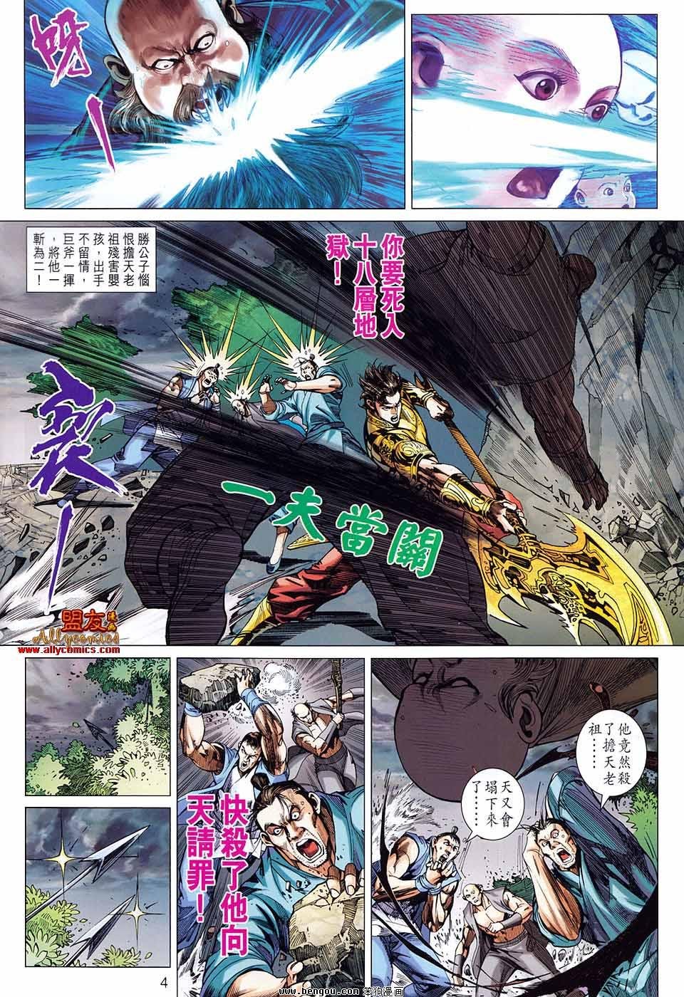 第78话
