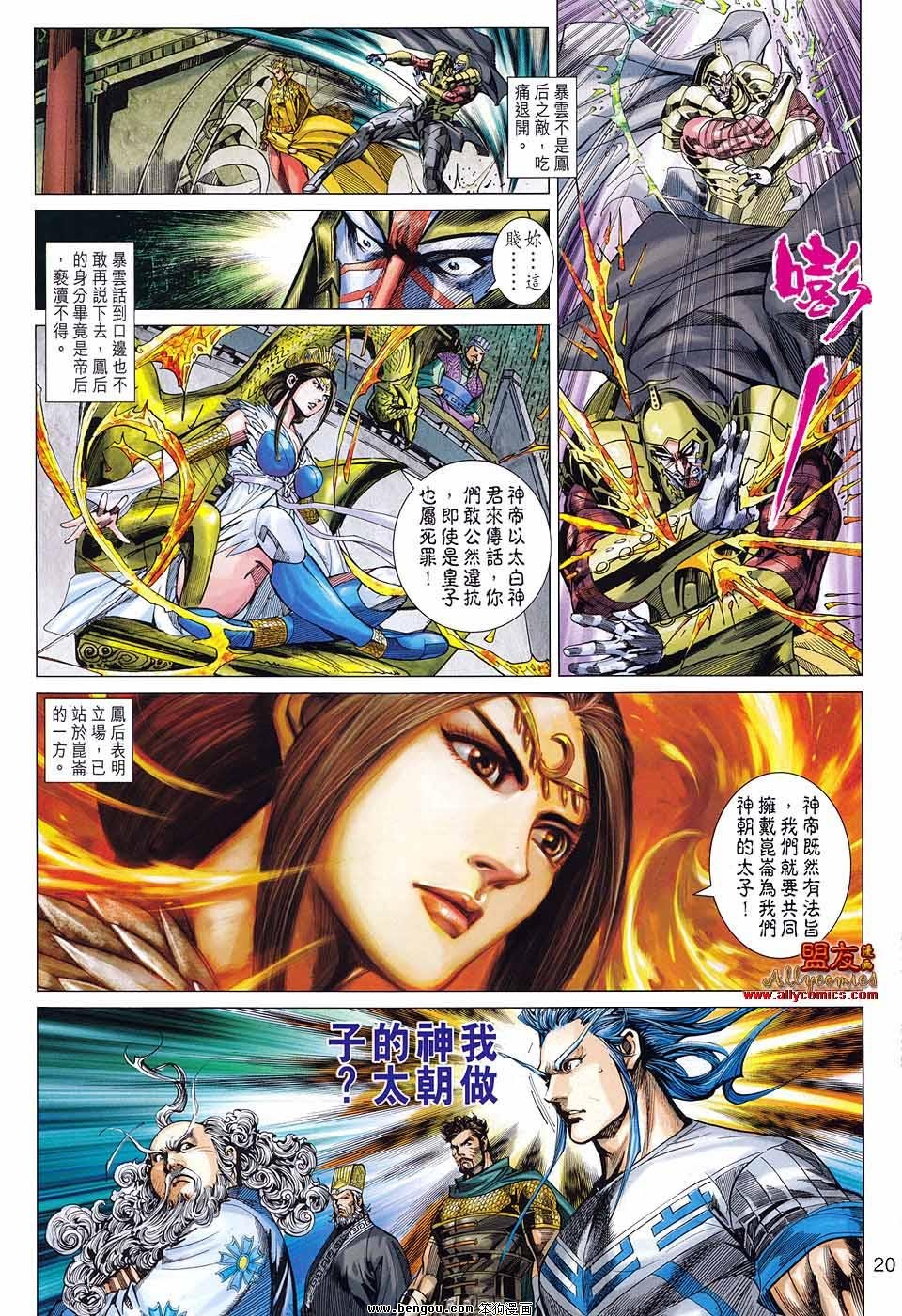 第78话