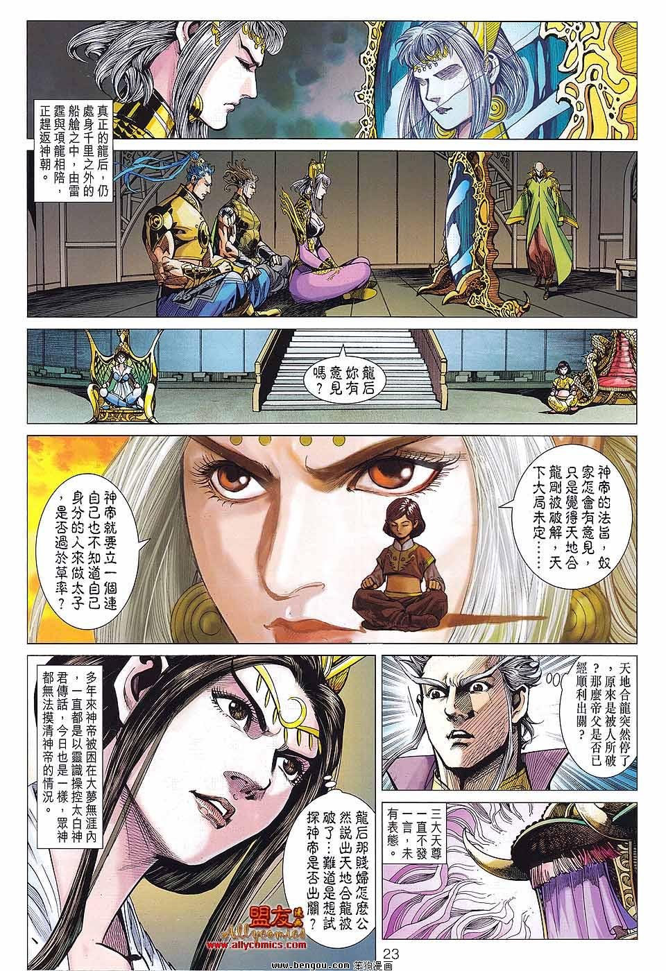第78话