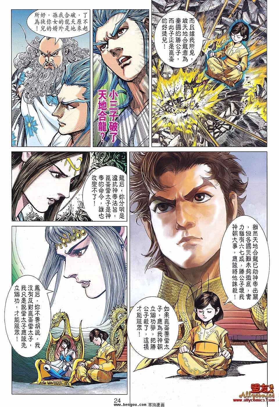 第78话