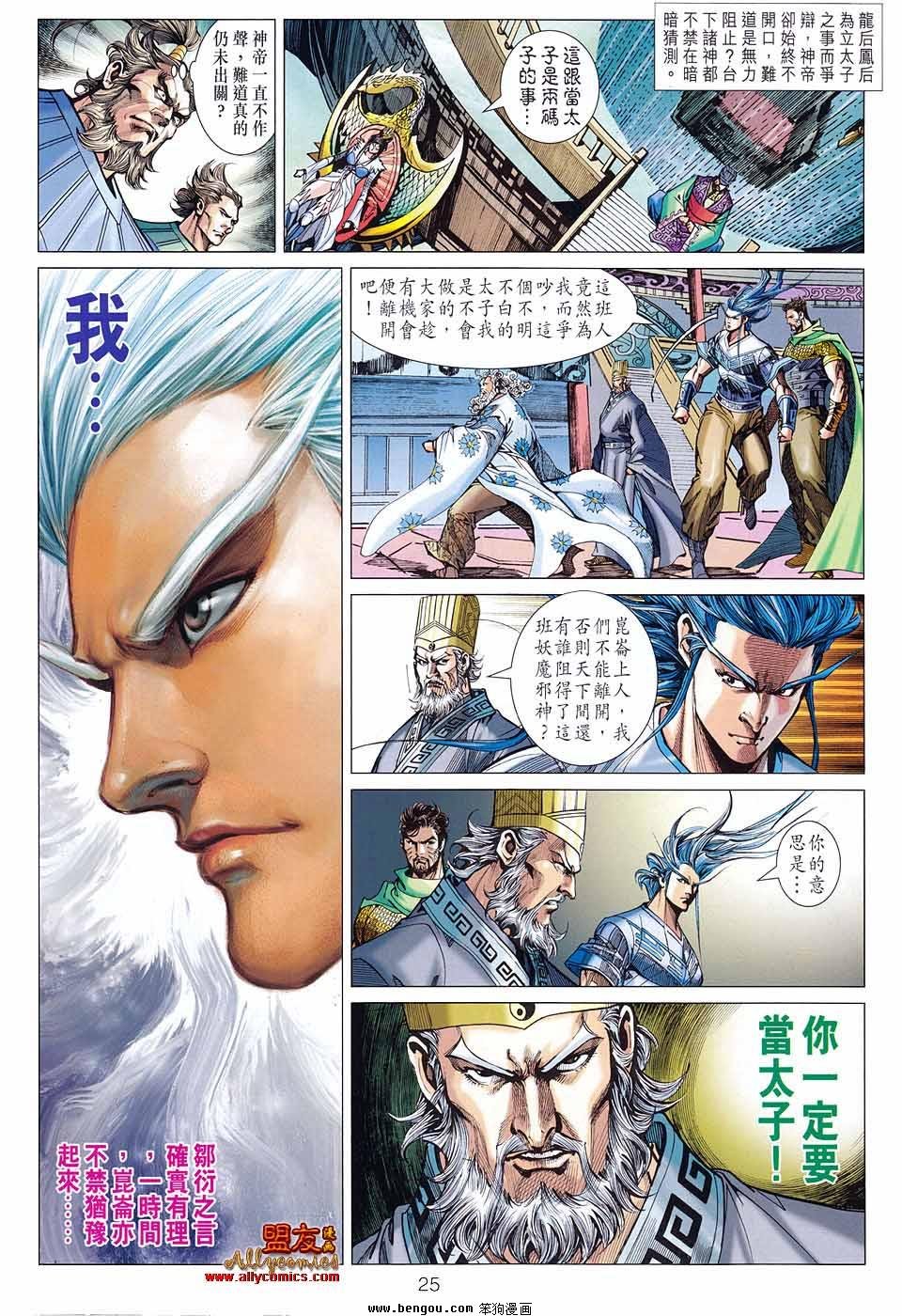 第78话