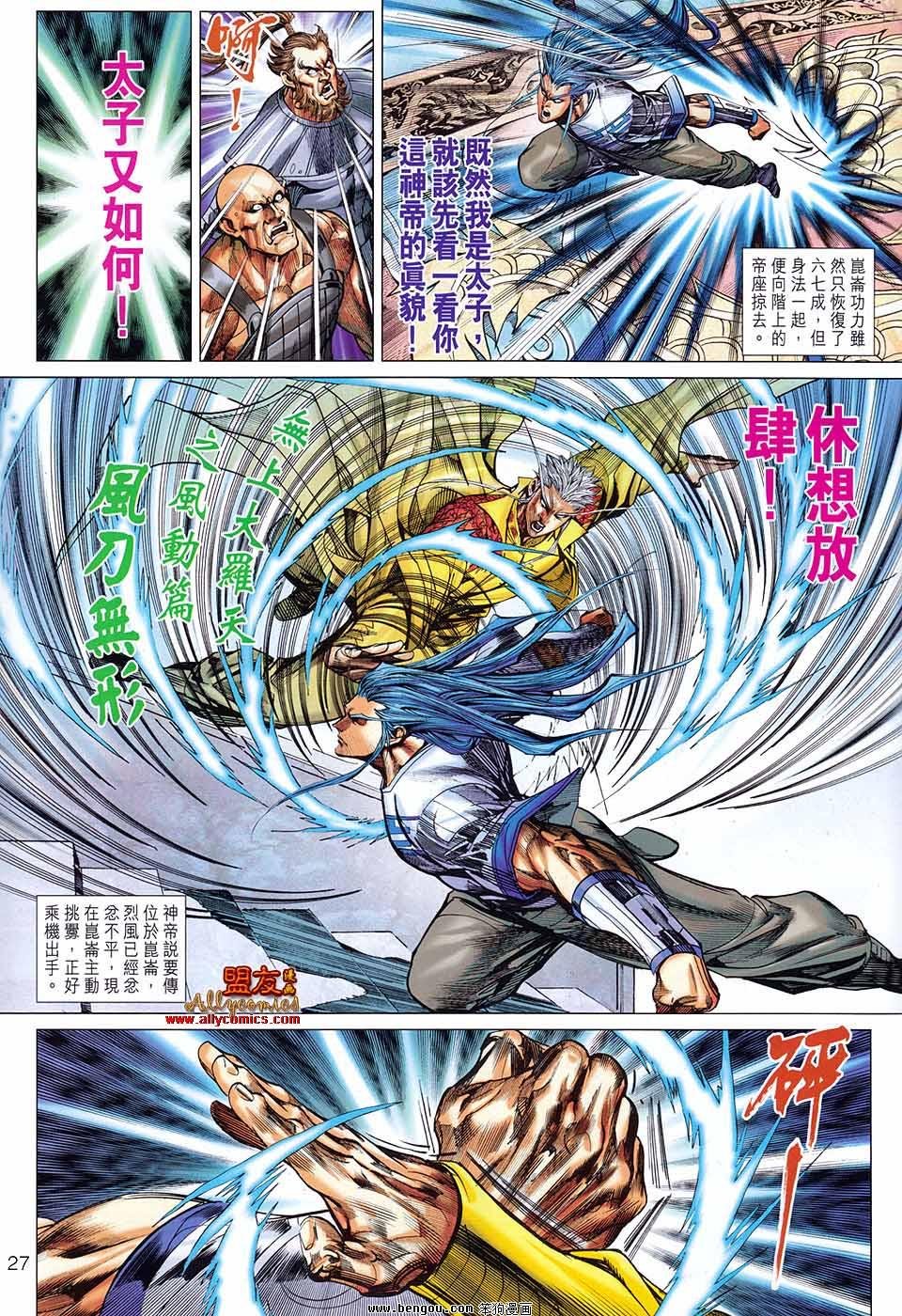 第78话