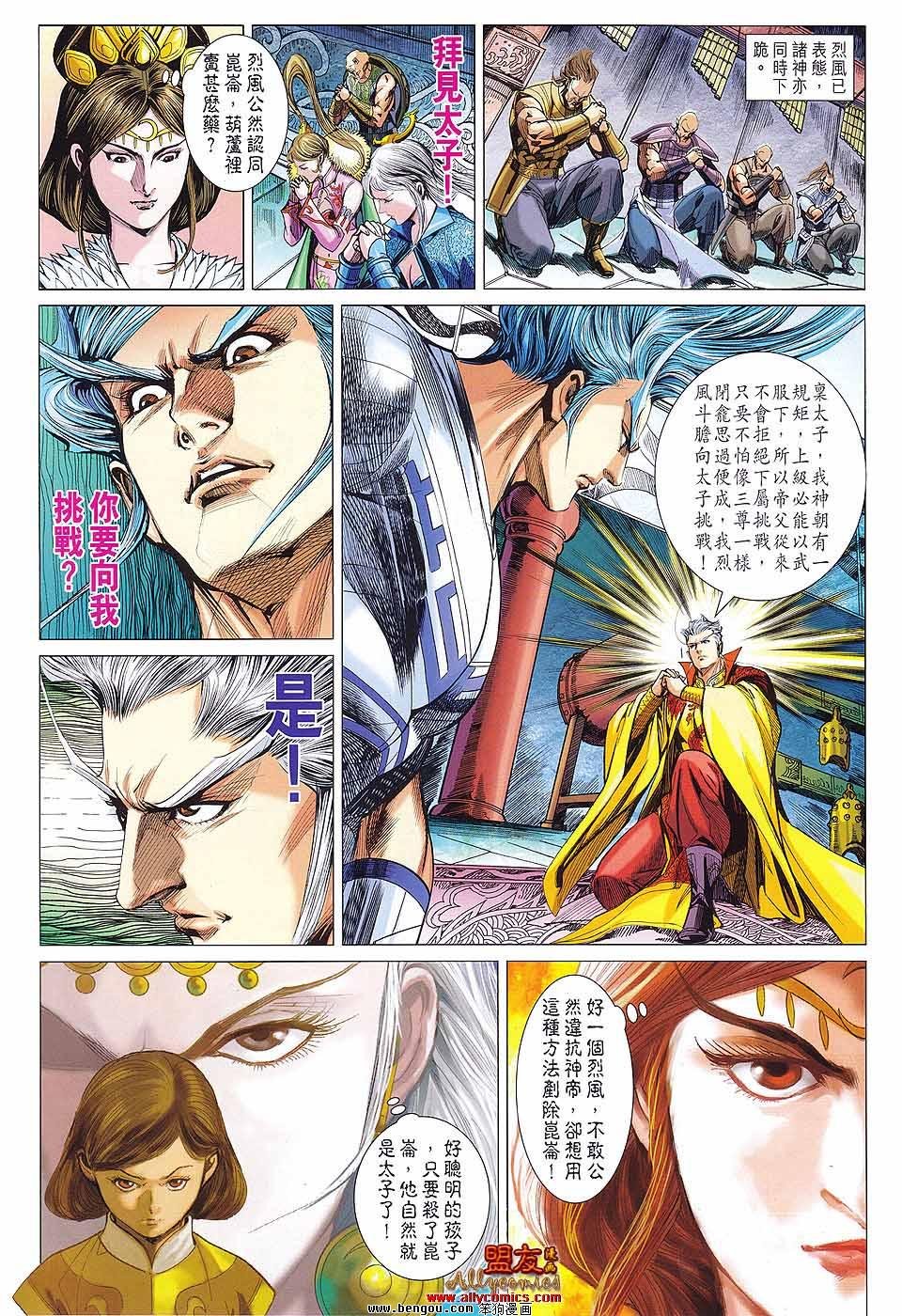 第78话
