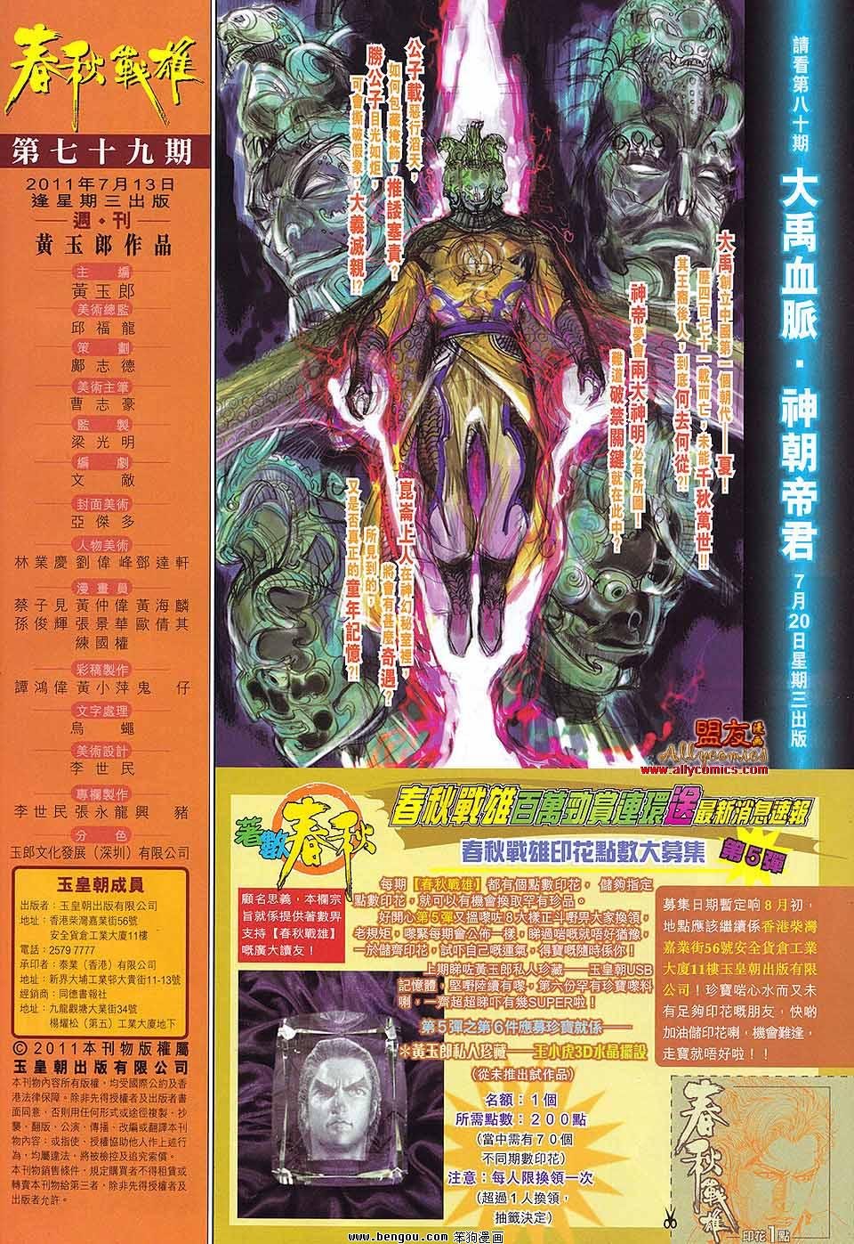 第79卷