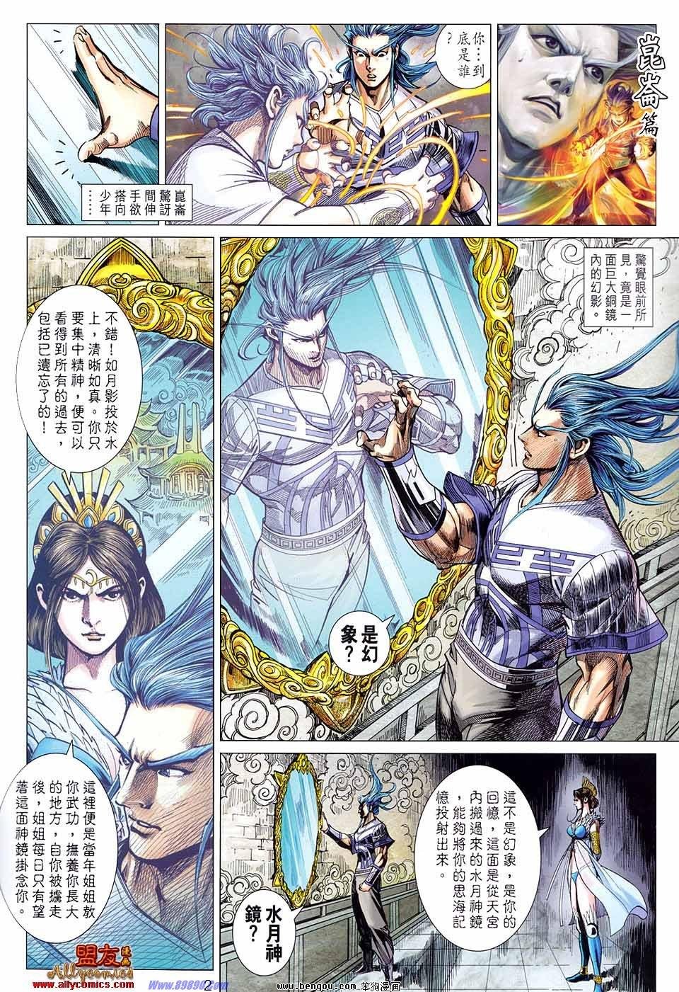 第80话