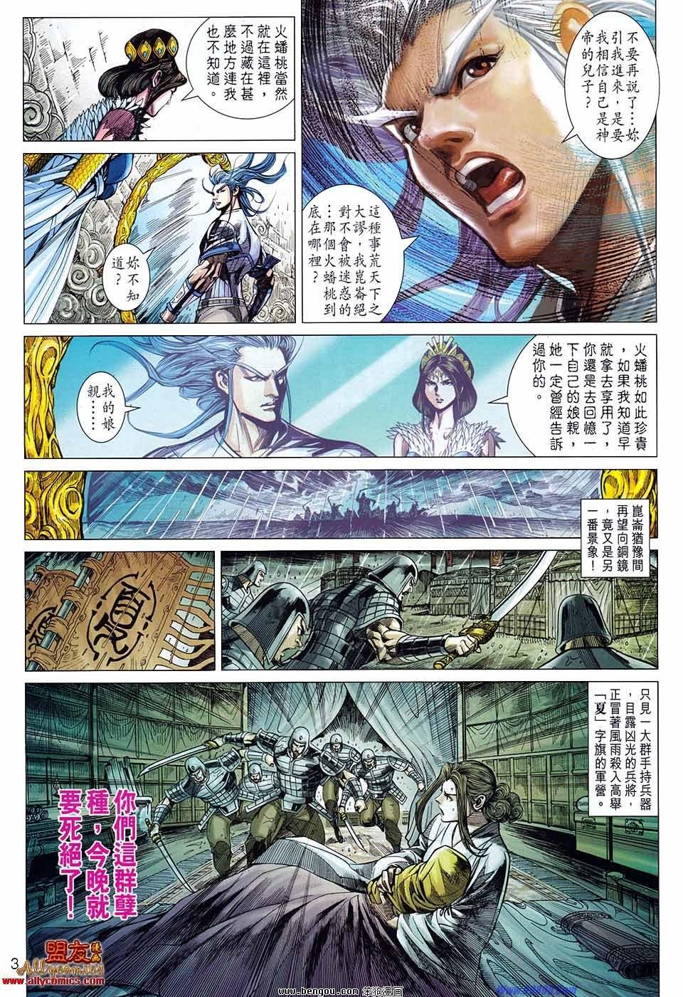 第80话