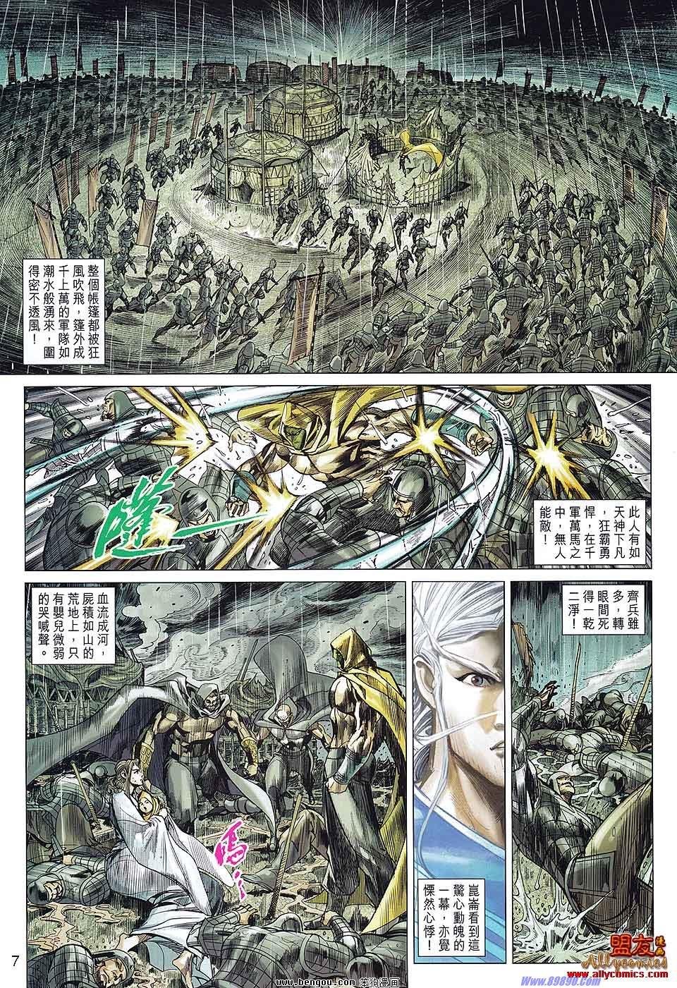 第80话