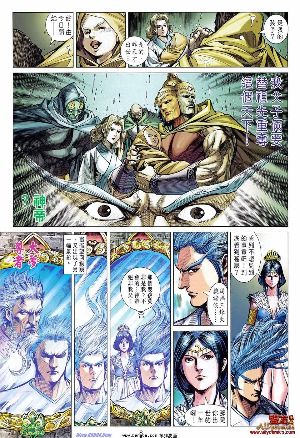第80话
