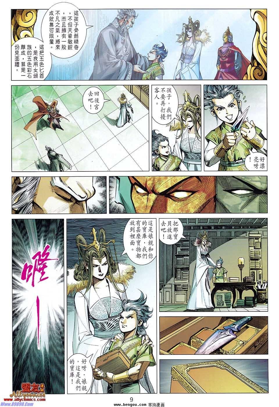 第80话