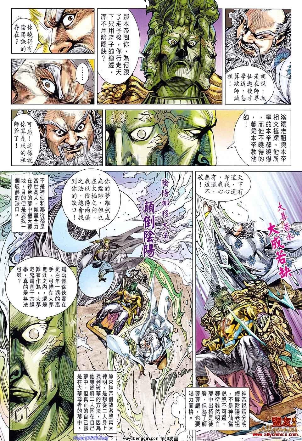第80话