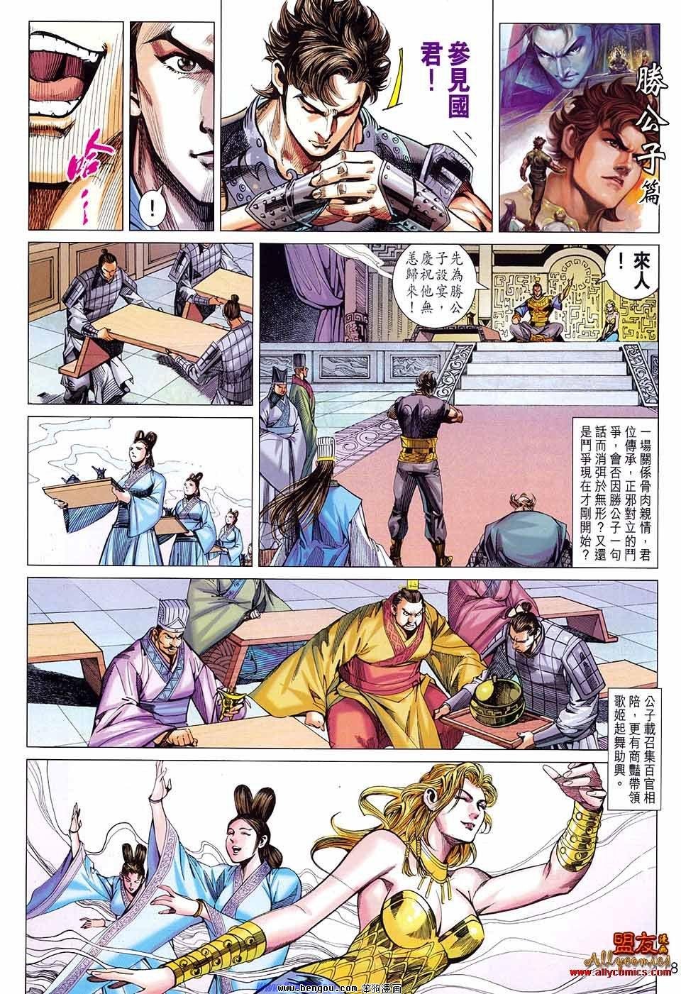 第80话