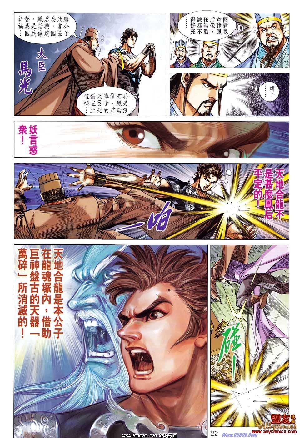 第80话