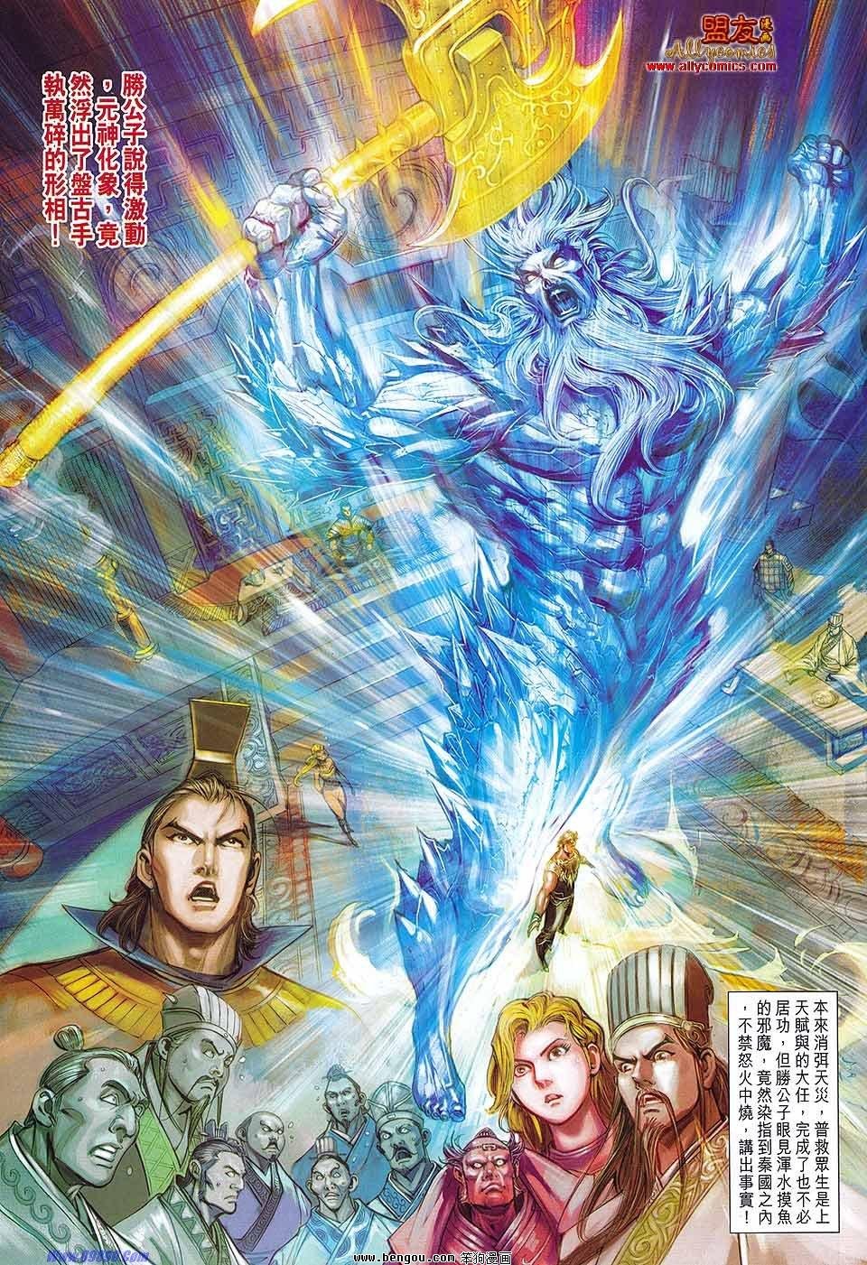 第80话