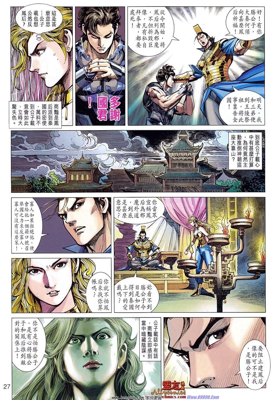 第80话