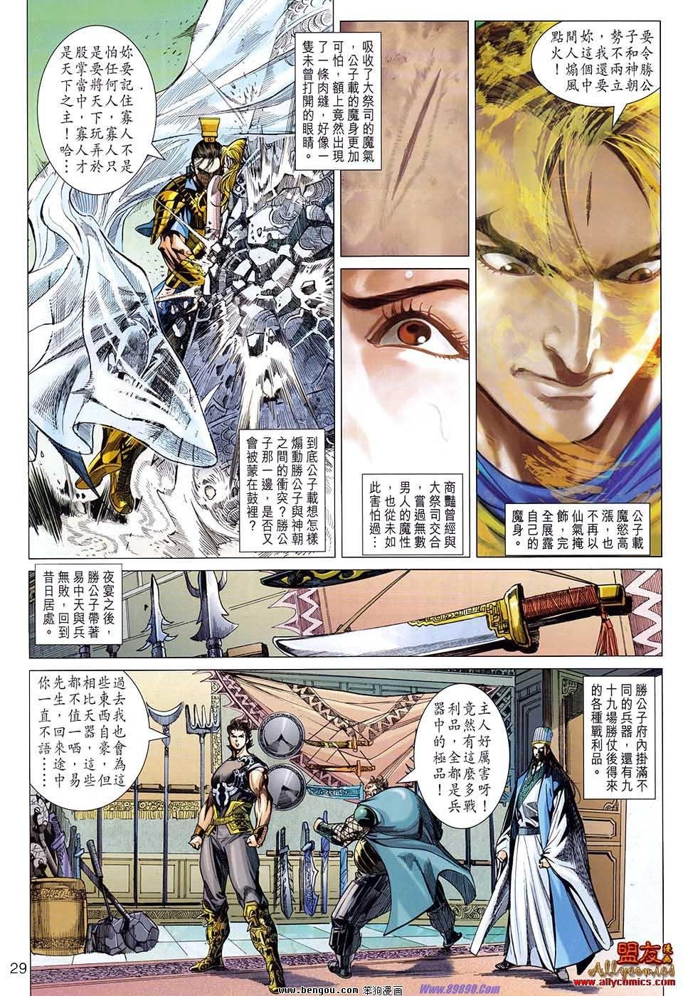 第80话