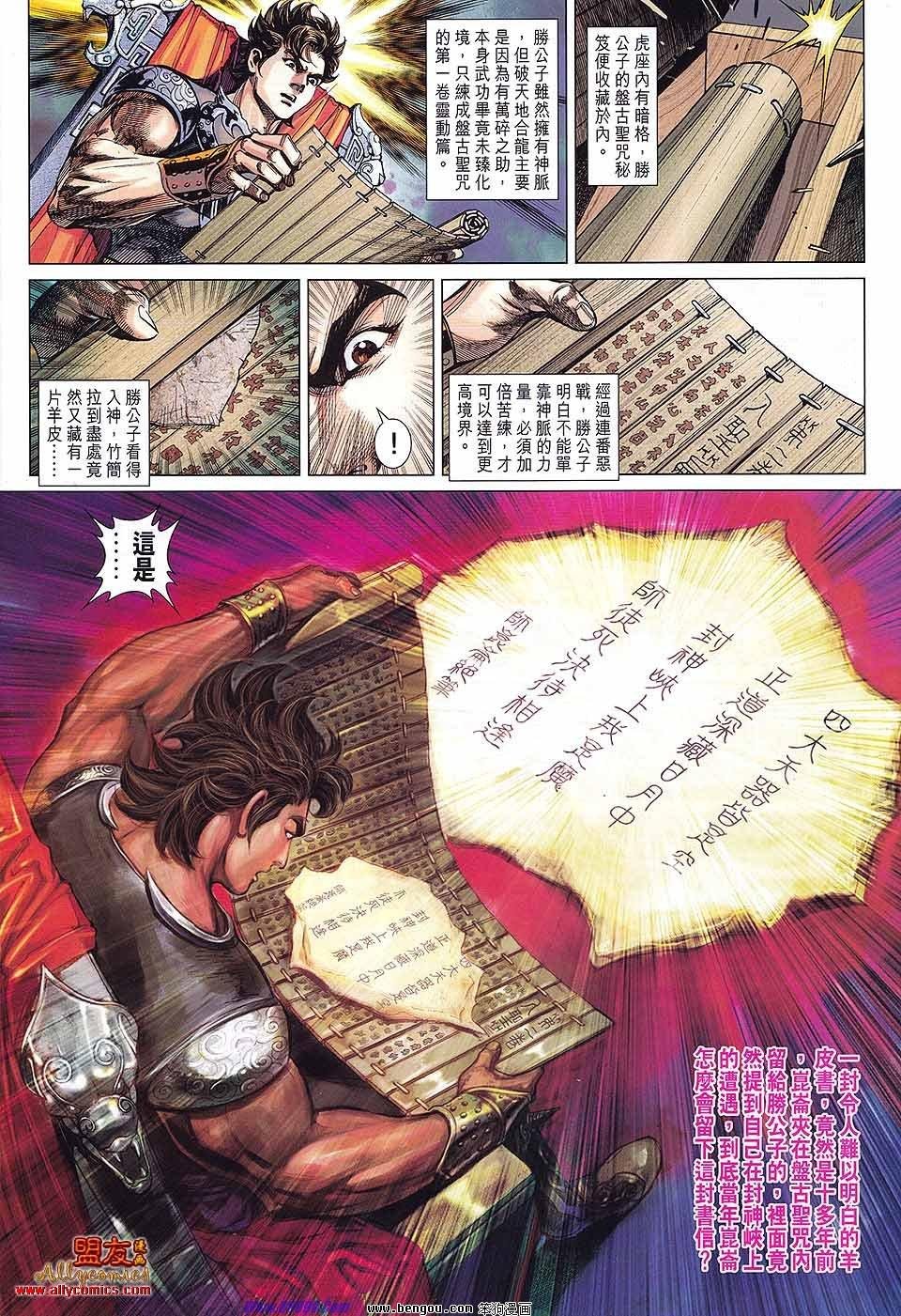 第80话